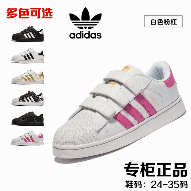 kid adidas shoes-006